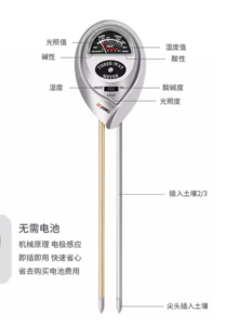 MEDIDOR DE PH 3 EM 1 image 1